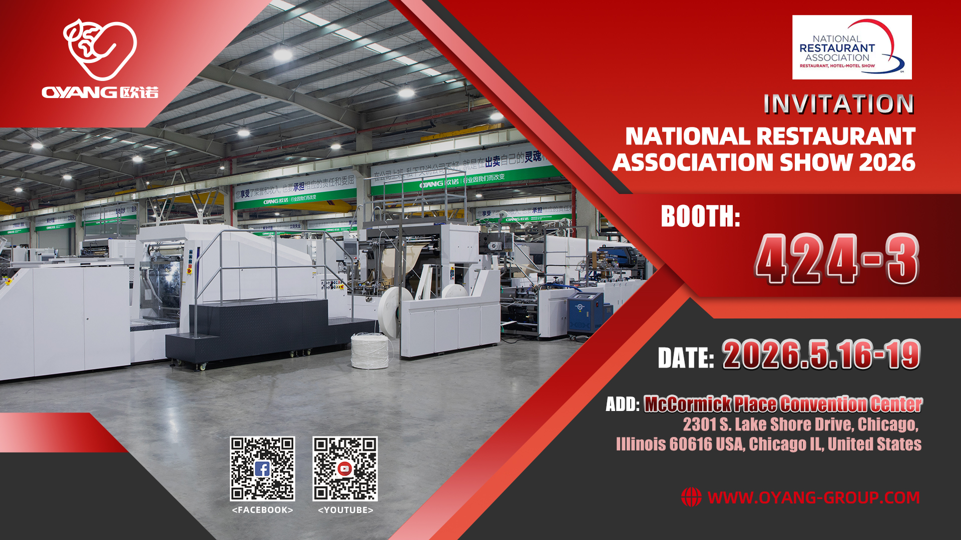 คำเชิญ OYANG: การแสดง NRA ปี 2026 ในชิคาโก - เยี่ยมชมบูธ 424-3