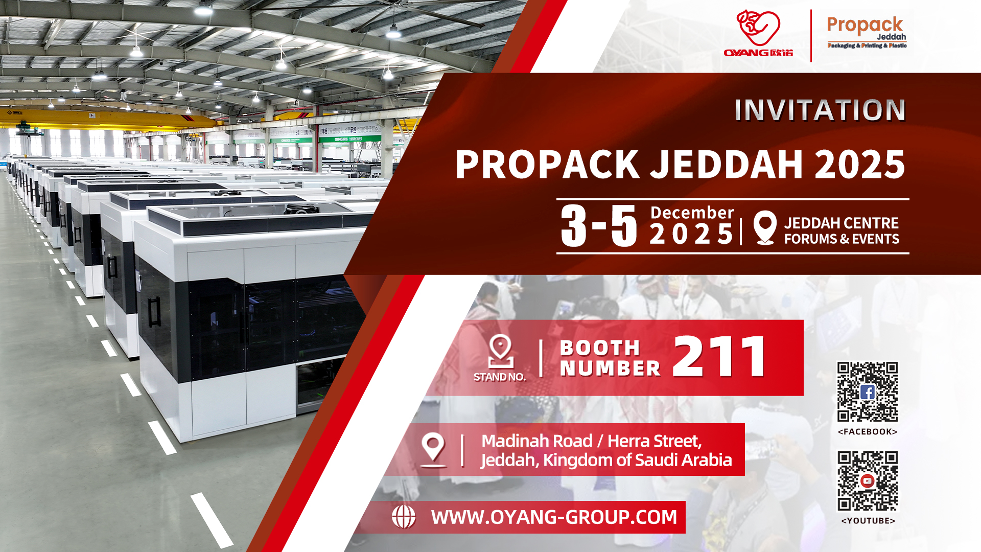 Ounuo ขอเชิญคุณมาเยี่ยมชมเราที่ Propack Jeddah 2025